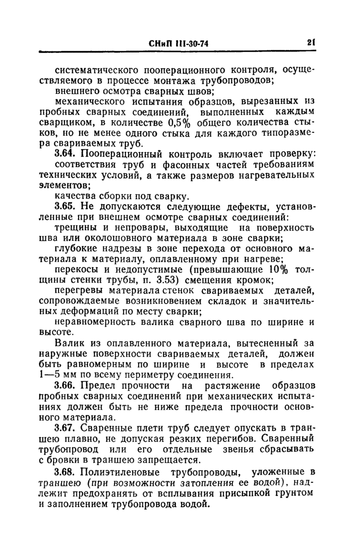 Страница 76