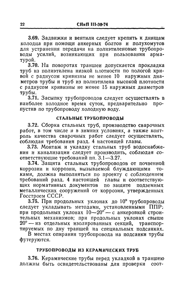Страница 77