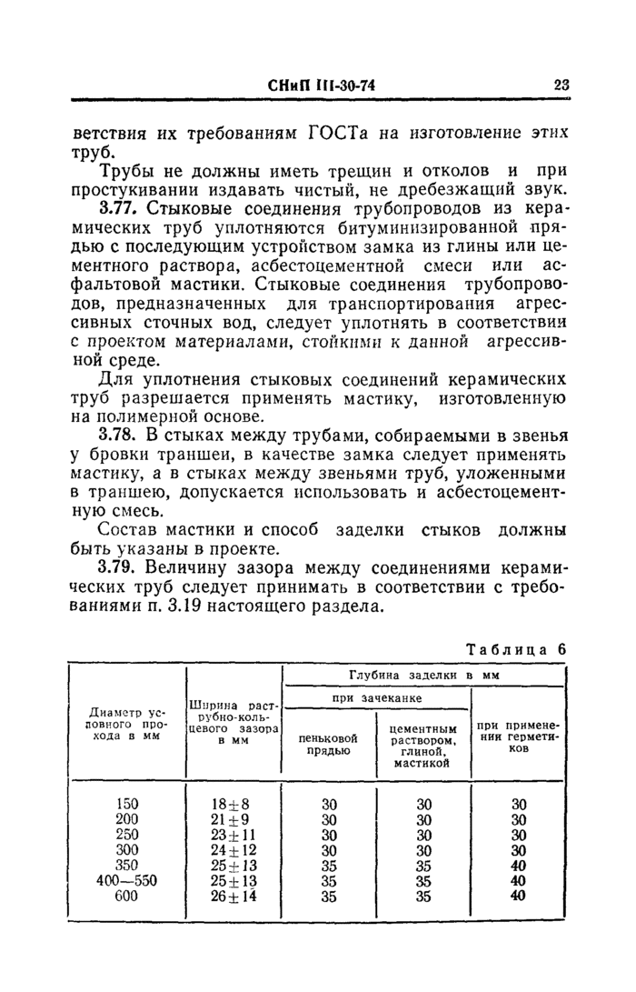 Страница 78