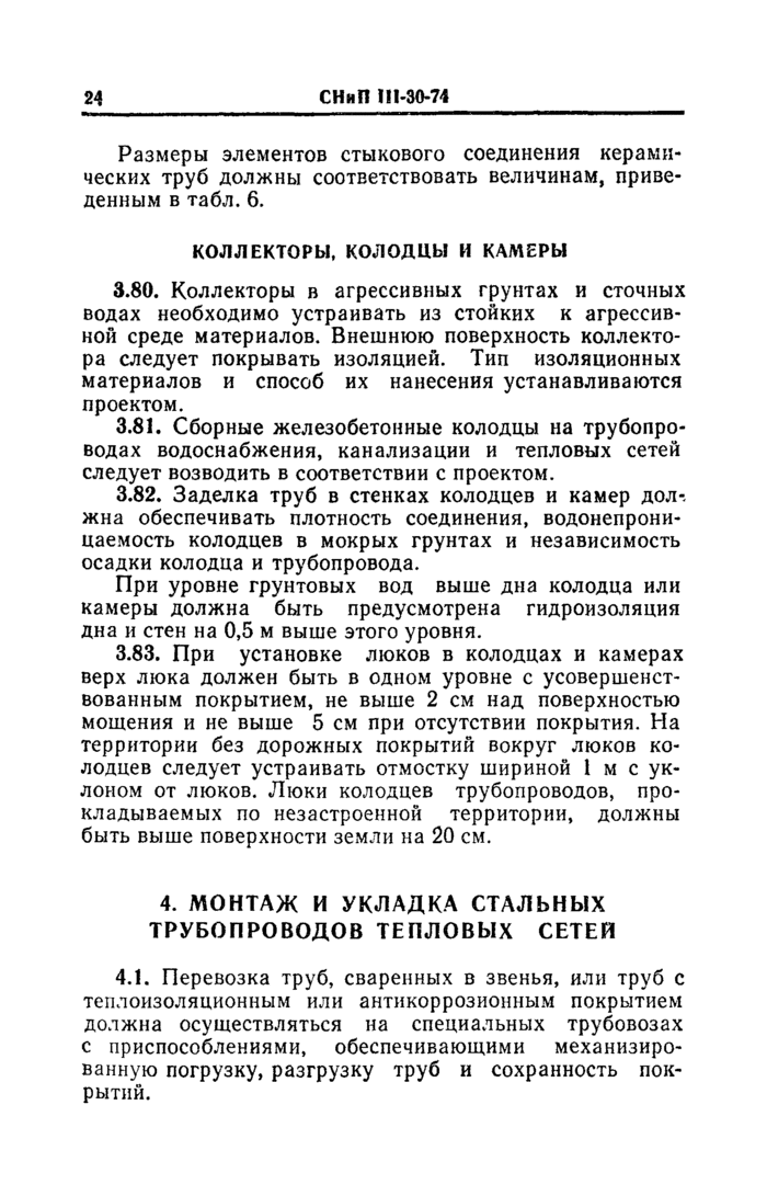 Страница 79