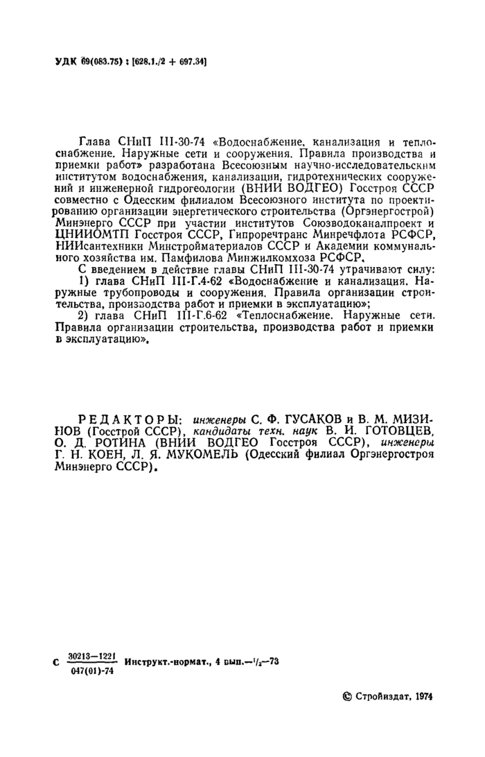 Страница 80