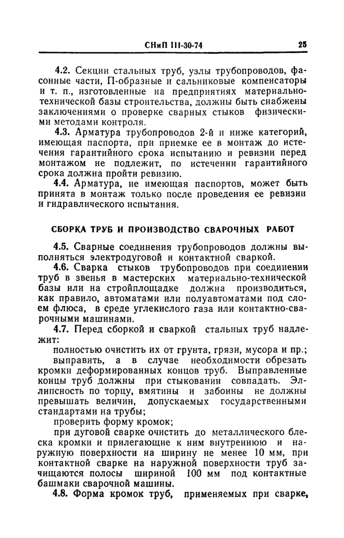 Страница 81