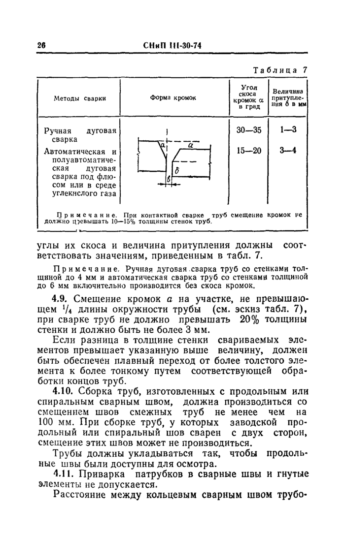 Страница 82