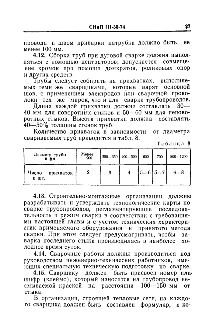 Страница 83