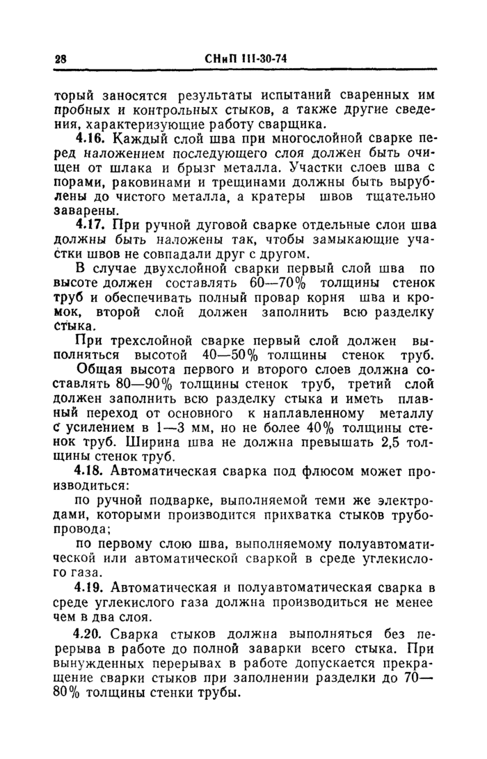 Страница 84