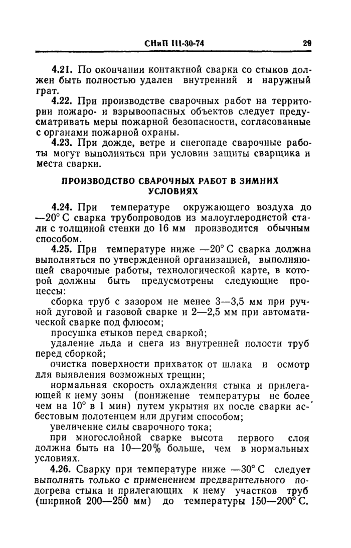 Страница 85