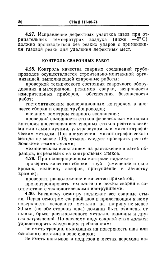 Страница 86