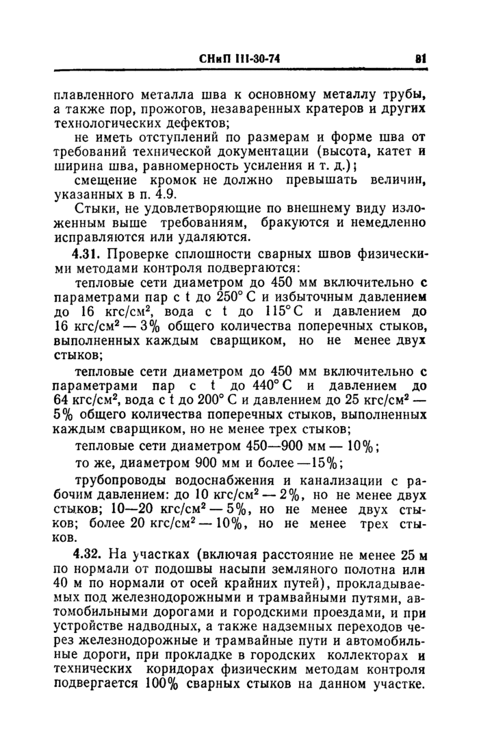 Страница 87
