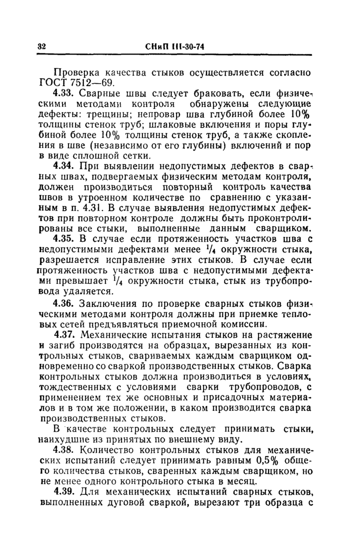 Страница 88