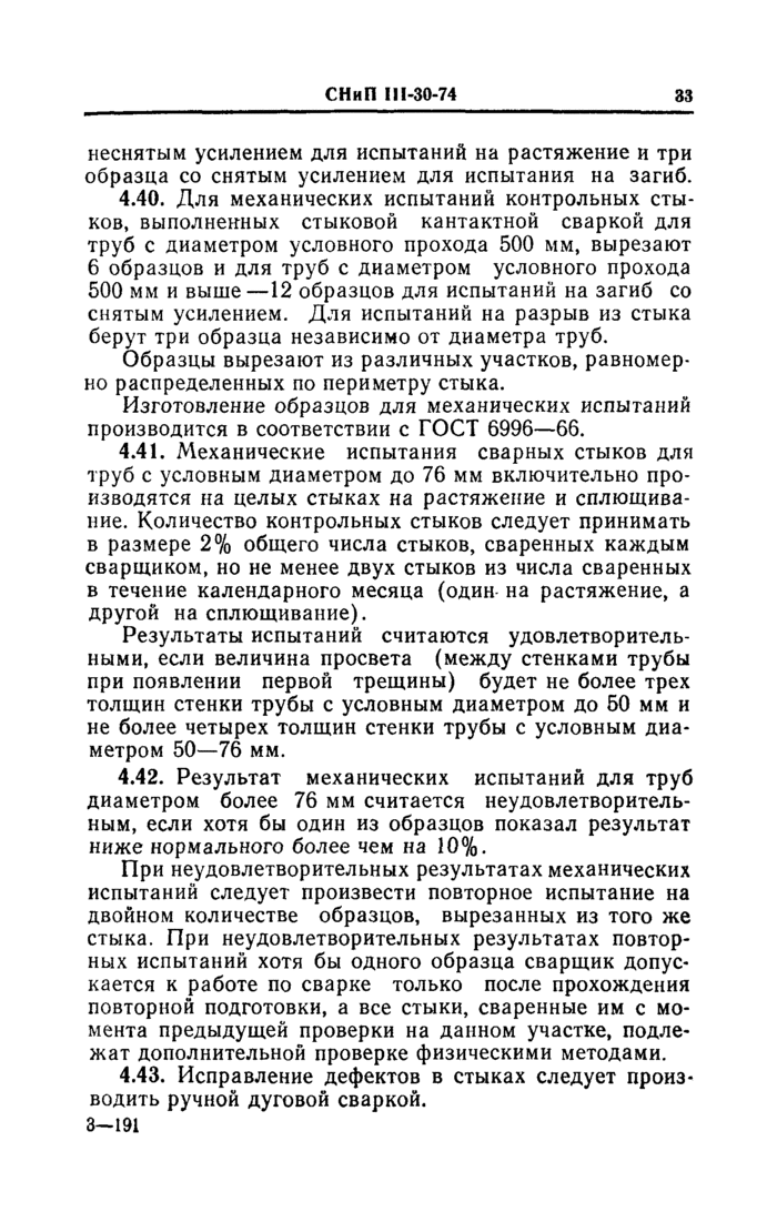 Страница 89