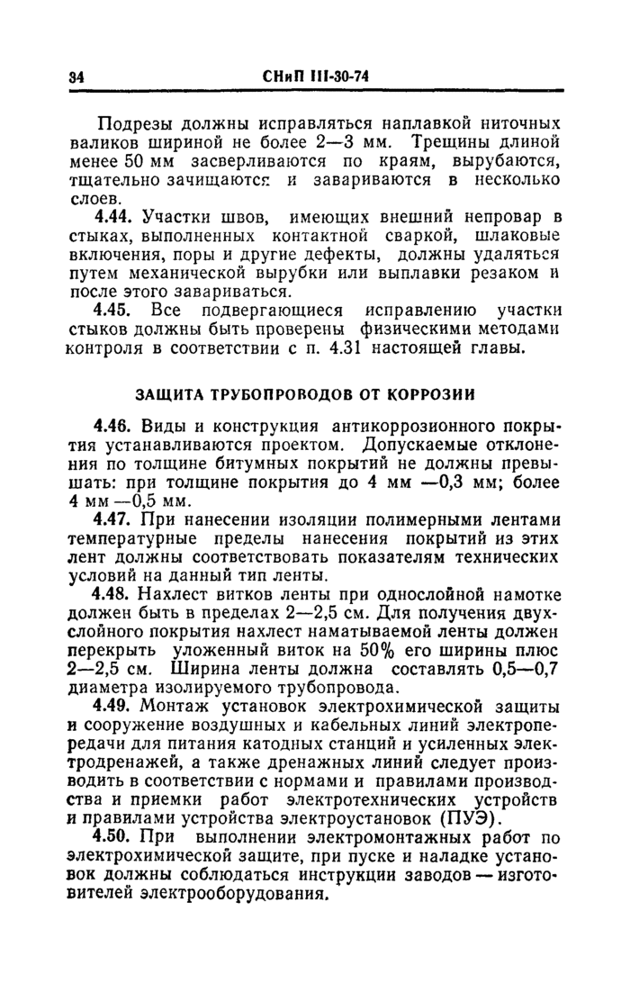 Страница 90