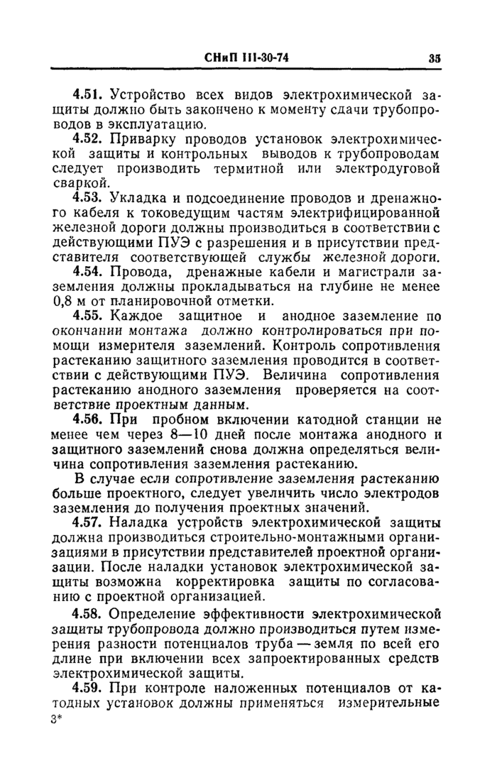 Страница 92