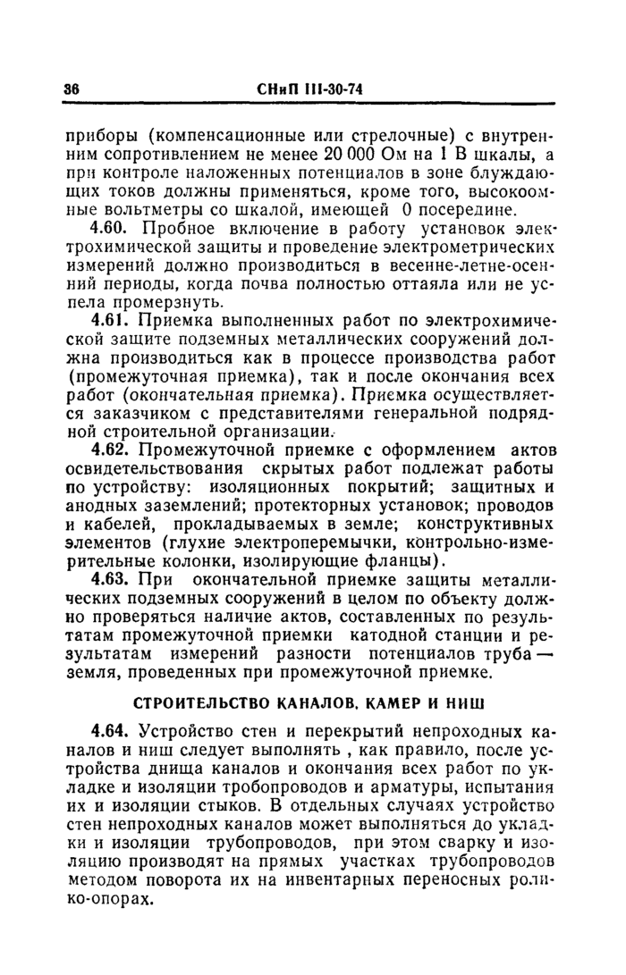 Страница 93