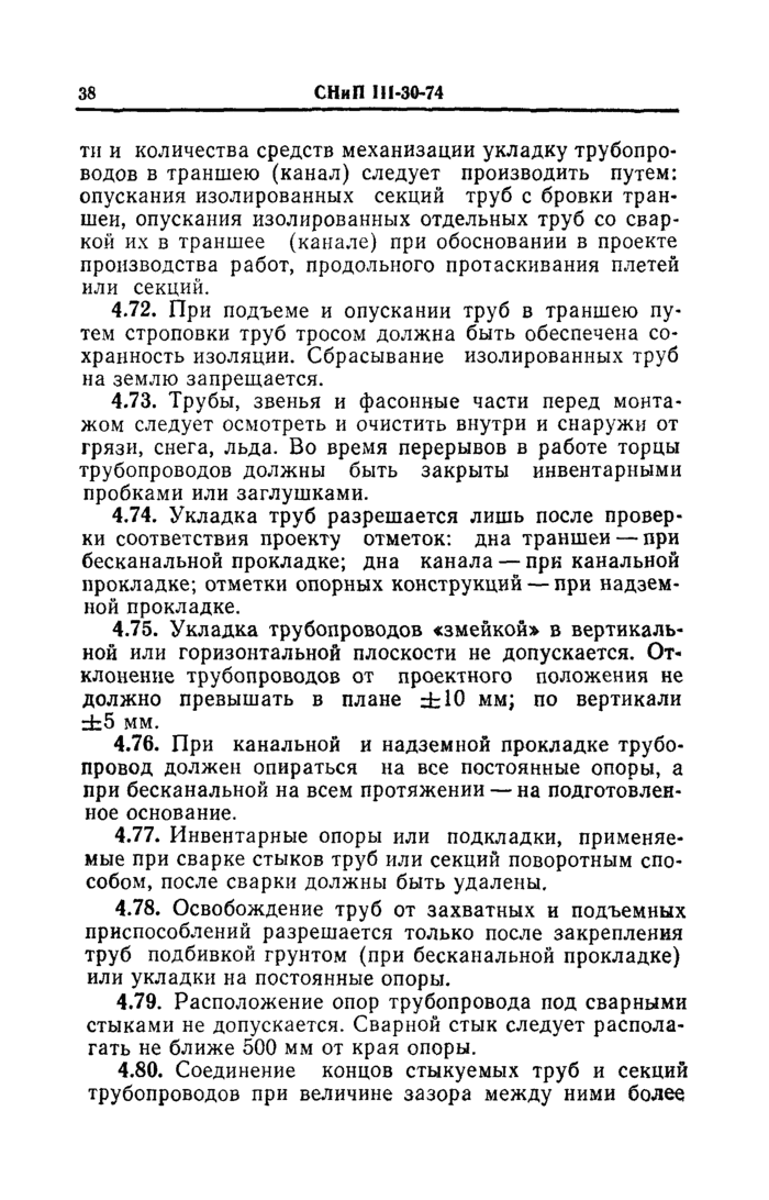 Страница 95