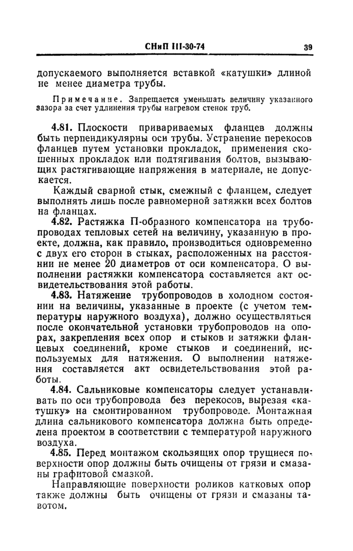 Страница 96