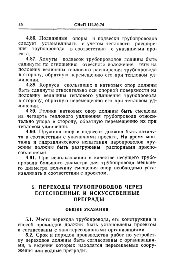 Страница 97
