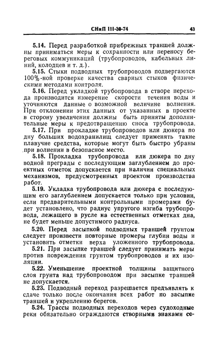 Страница 100