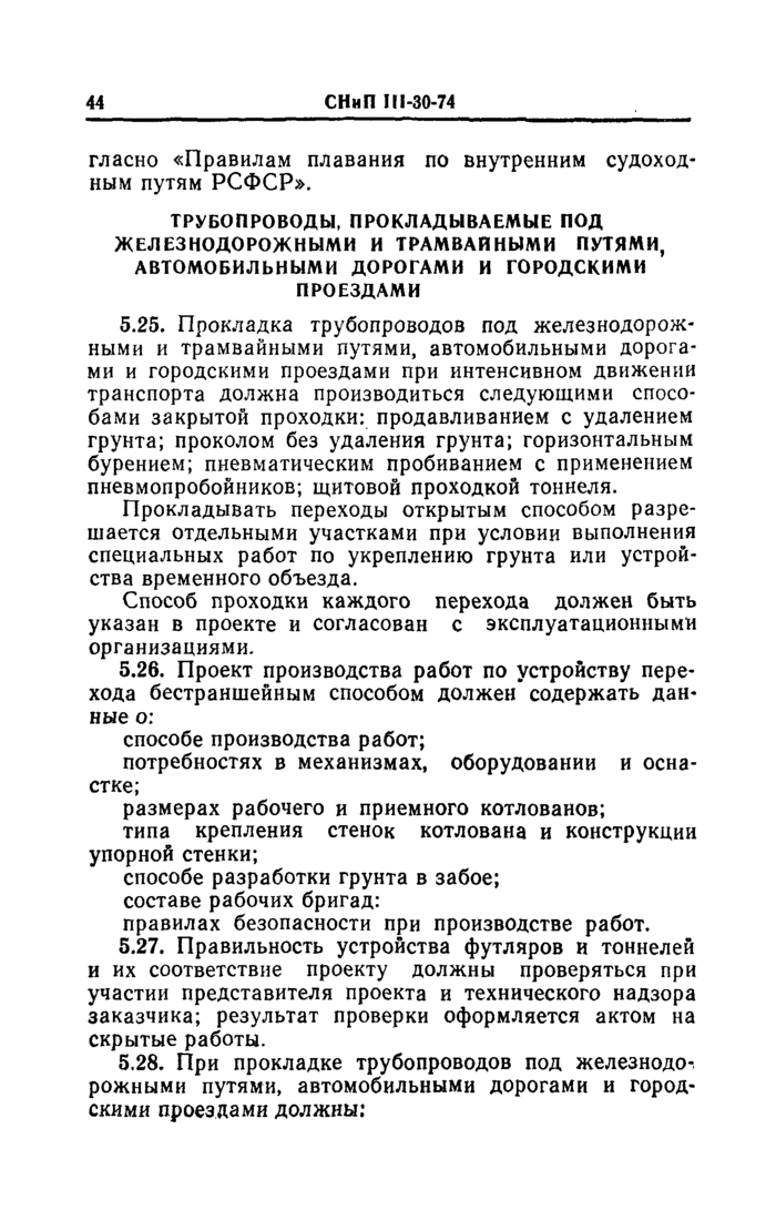Страница 101