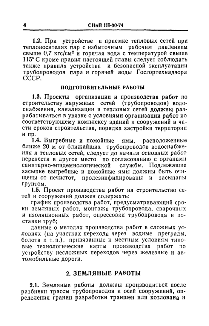Страница 102