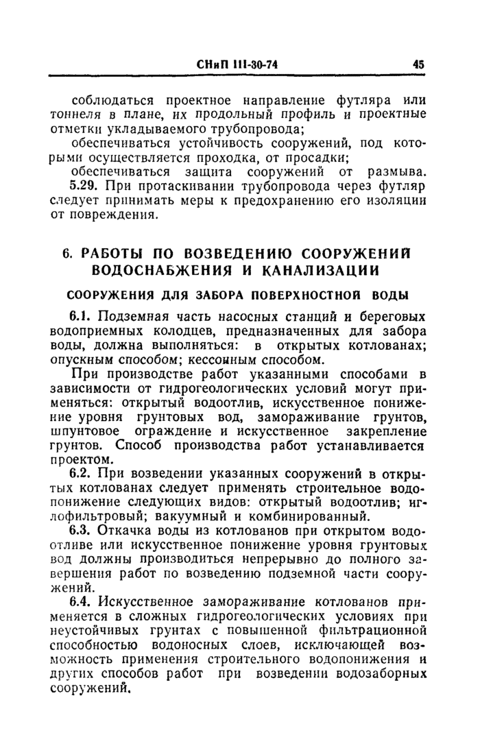 Страница 103