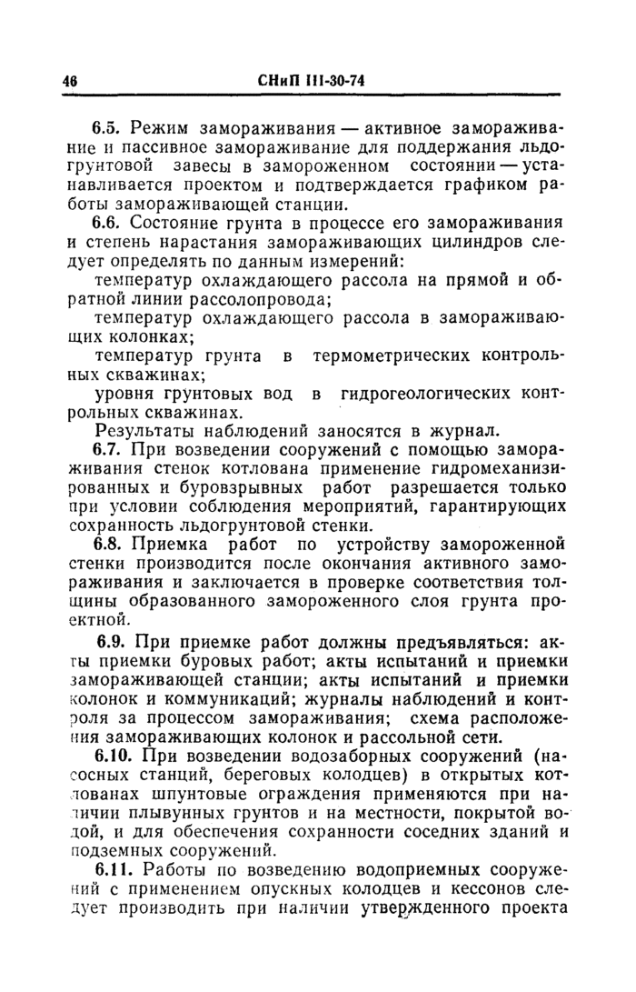 Страница 104