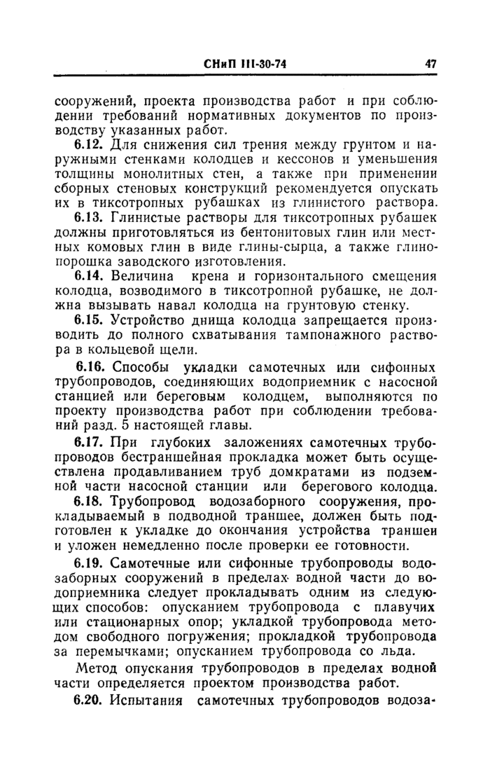 Страница 105