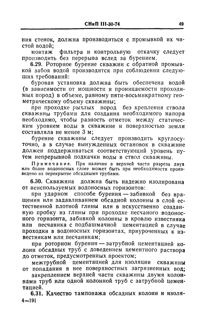 Страница 107