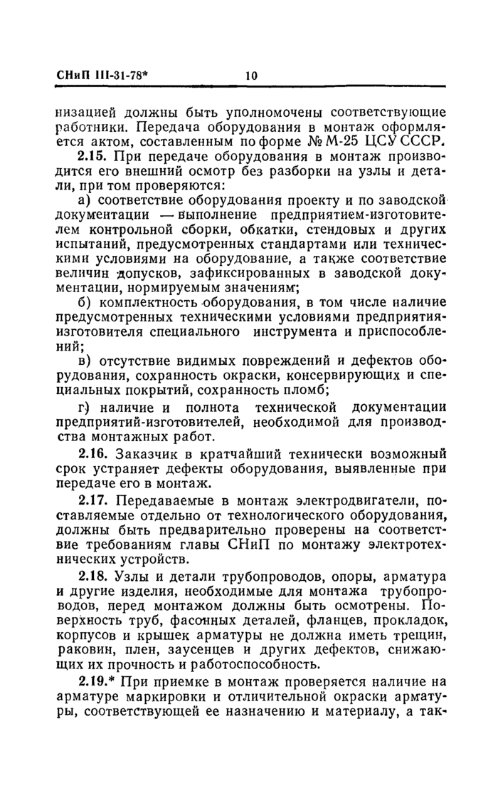 Страница 39