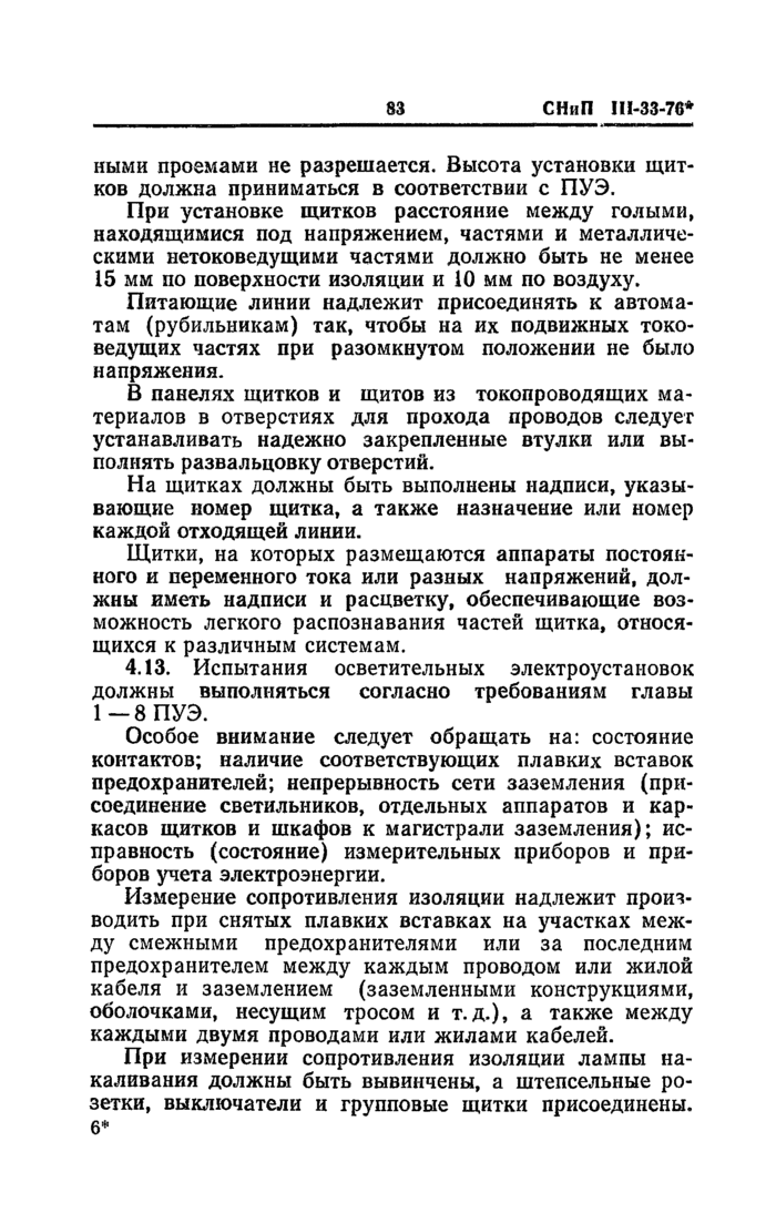 Страница 38