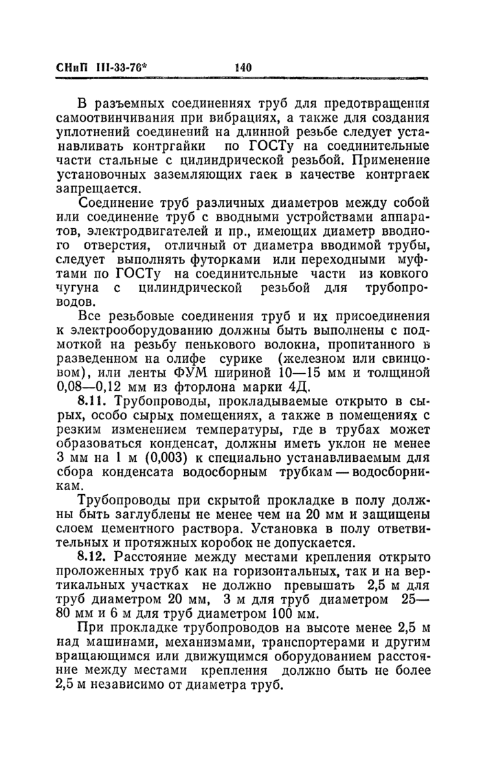 Страница 100