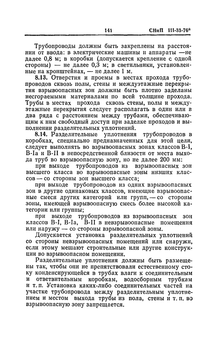 Страница 101