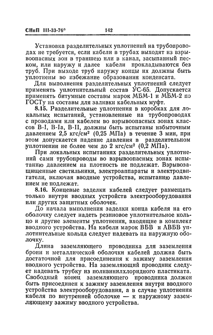 Страница 102