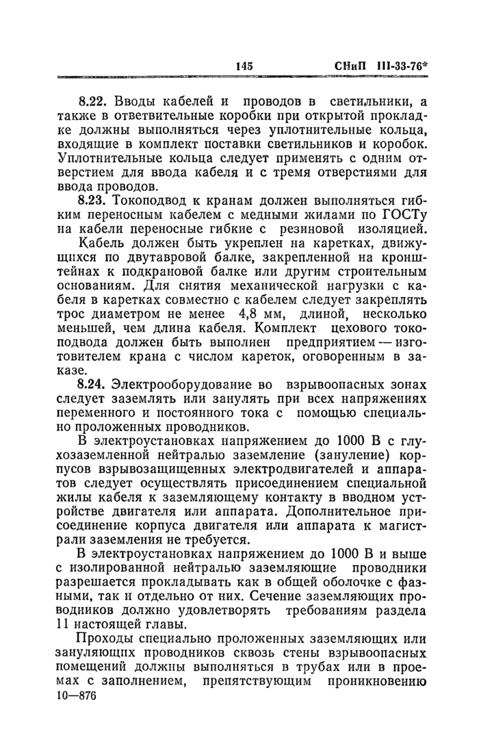 Страница 105