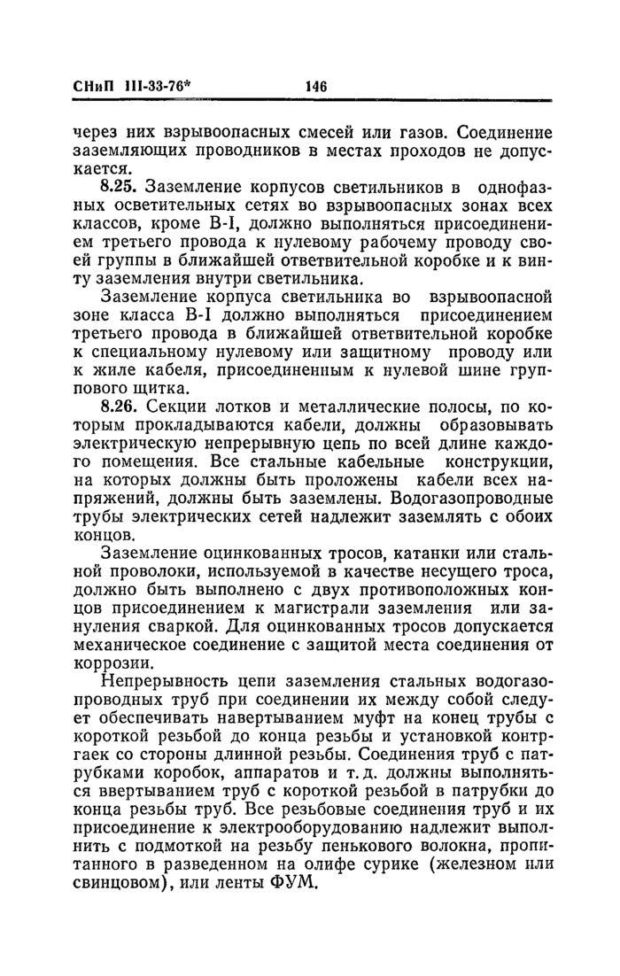 Страница 107