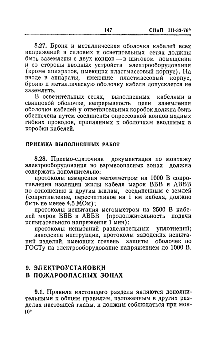 Страница 108