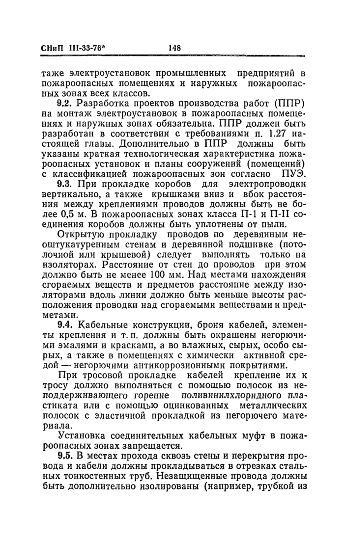 Страница 109