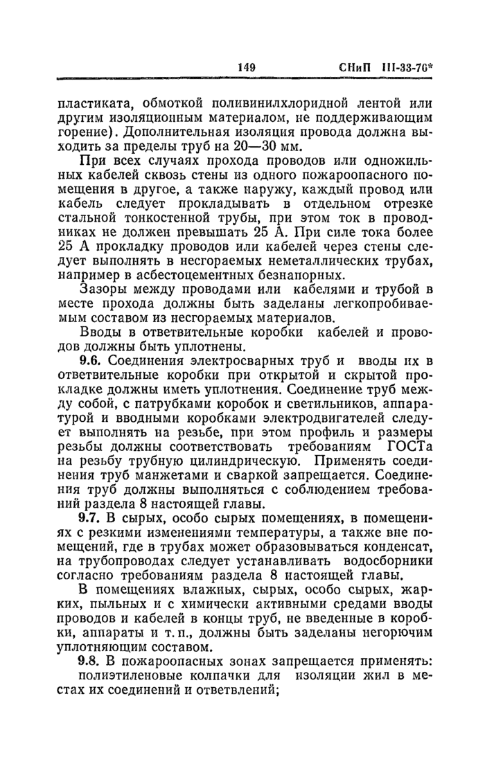 Страница 110