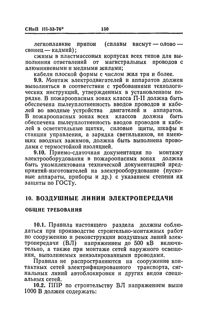 Страница 111