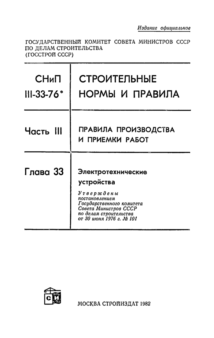 Страница 112