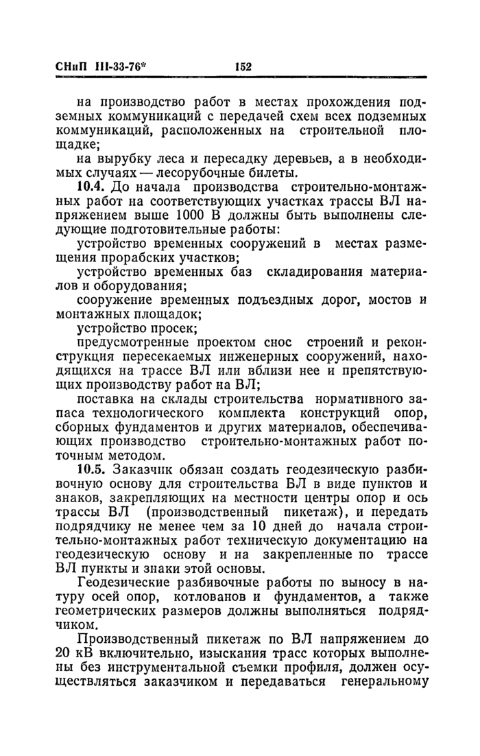 Страница 114