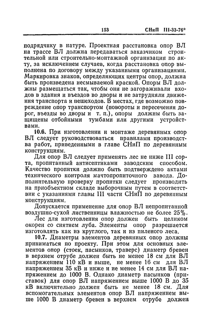 Страница 115