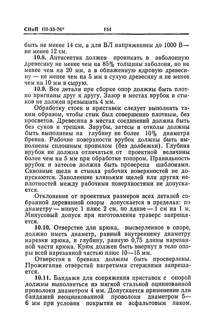 Страница 116