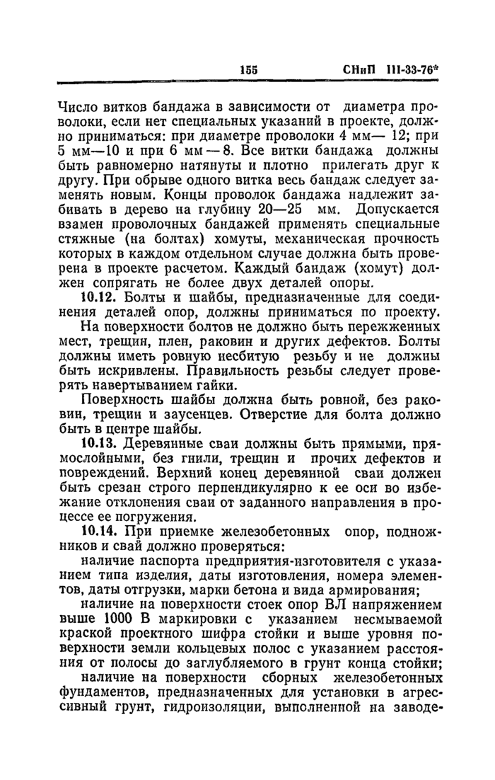 Страница 117