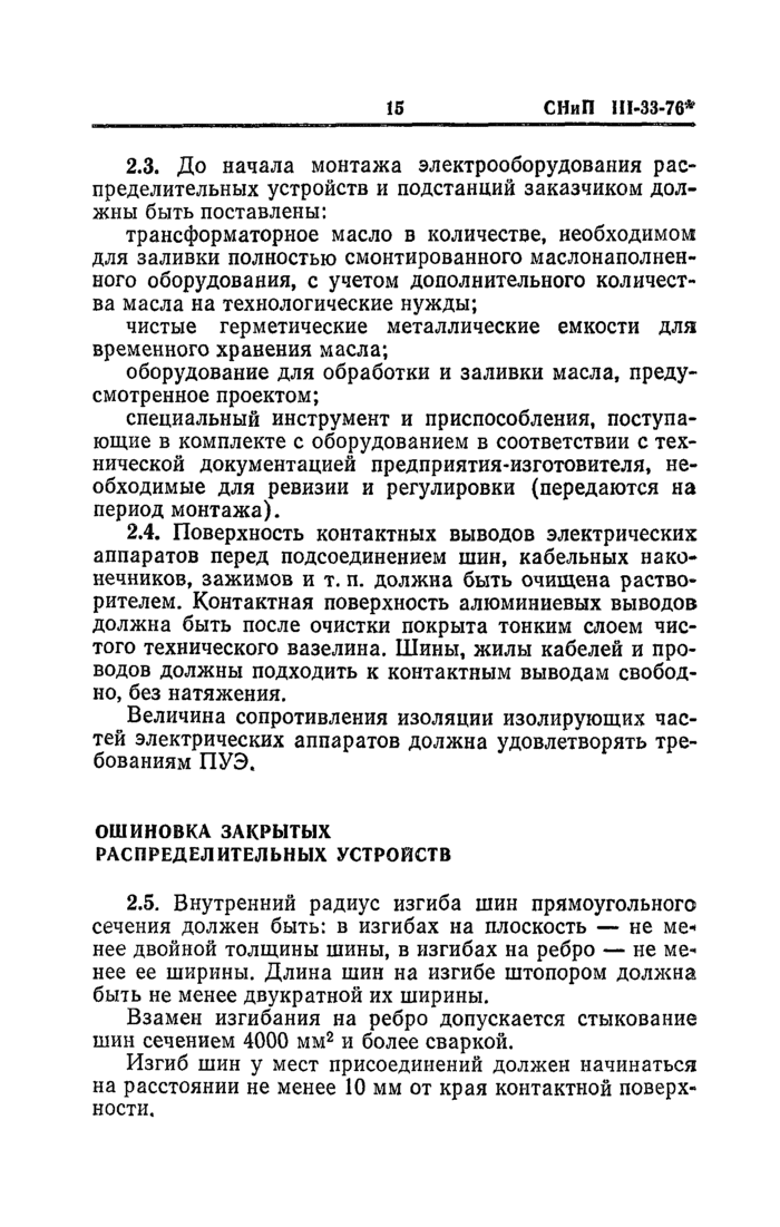 Страница 118