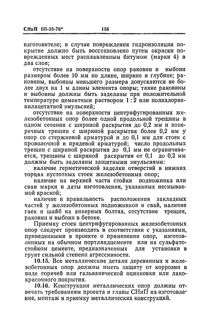 Страница 119