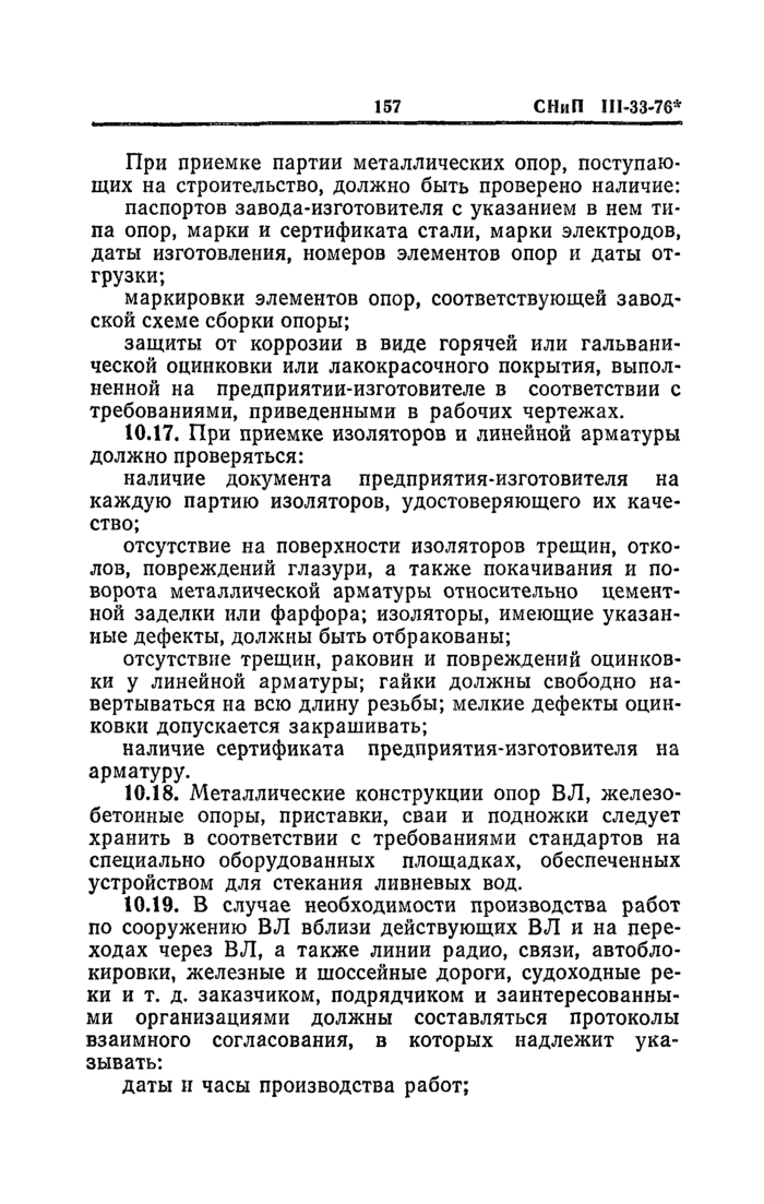 Страница 120