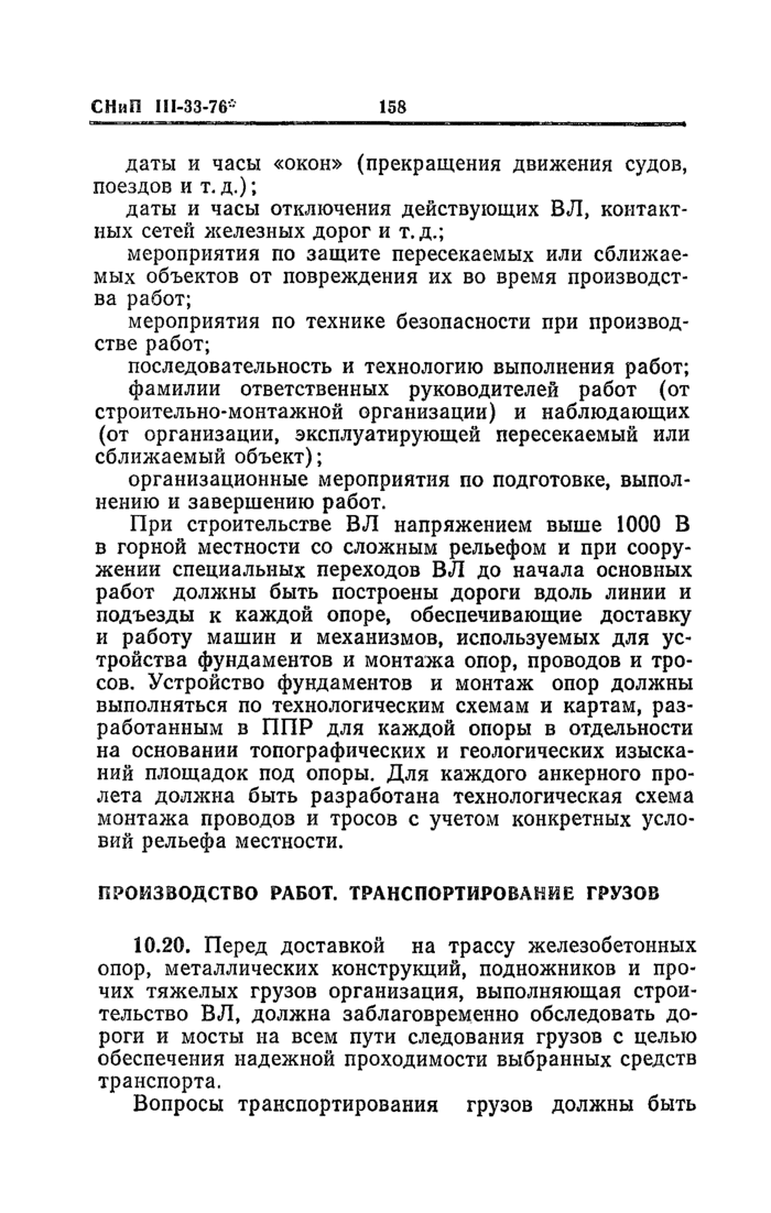 Страница 121
