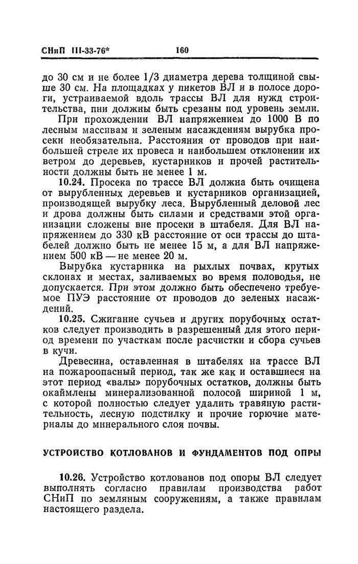 Страница 123