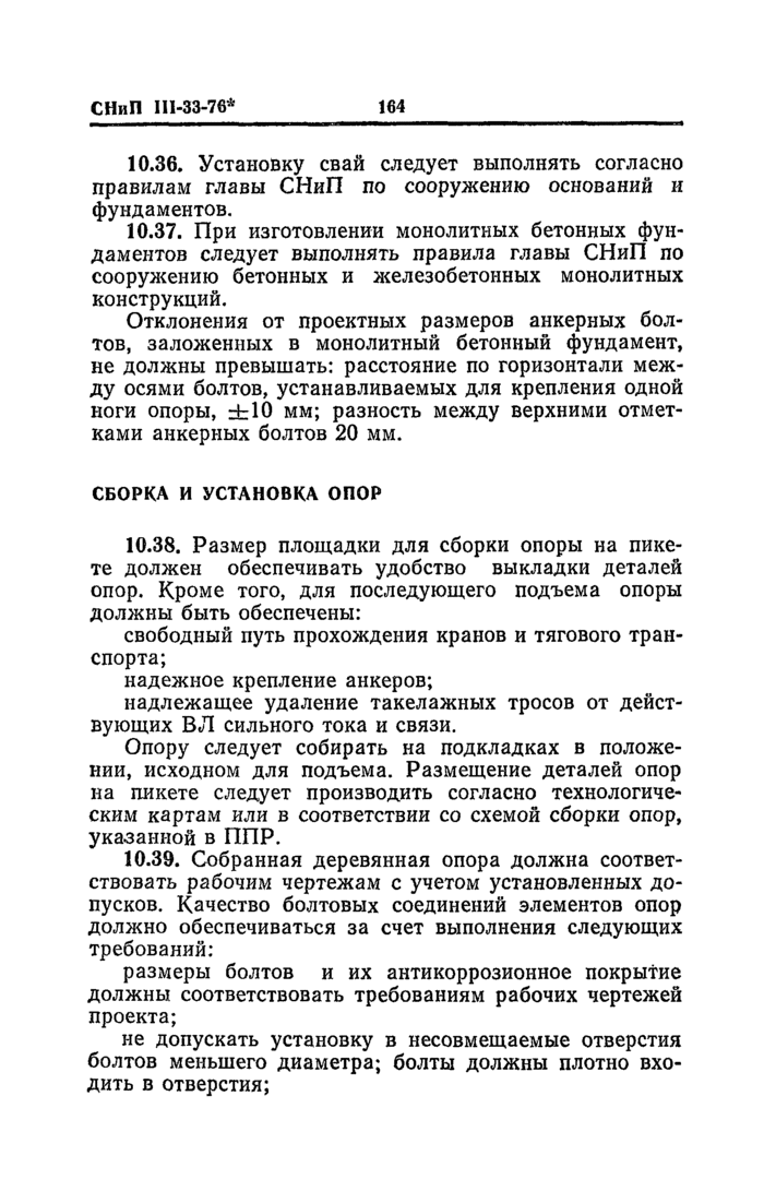 Страница 127