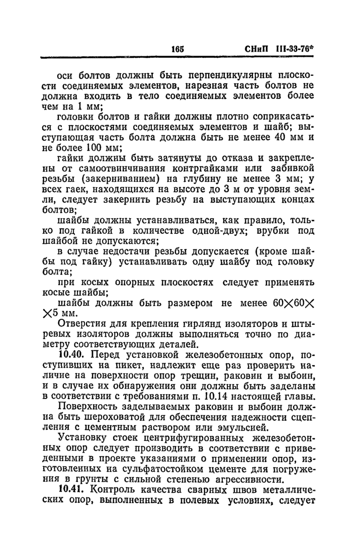 Страница 128